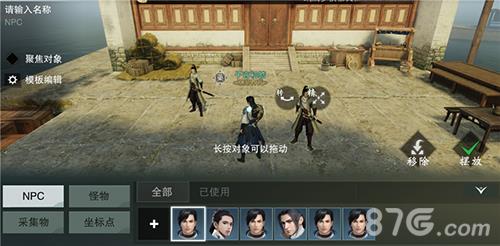 剧情自定义《楚留香》奇谈系统攻略_游戏资讯-游民部落(gamecolg.com)