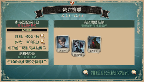 新赛季全面更新!《第五人格》第六赛季今日开启!_游戏资讯-游民部落(gamecolg.com)