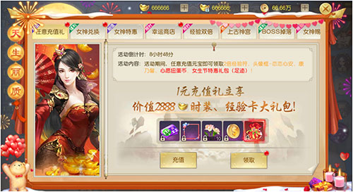 《灵剑劫》秀恩爱领绝版时装跨服鲜花榜限时开启_游戏资讯-游民部落(gamecolg.com)