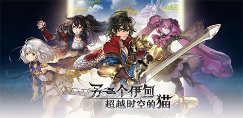 《另一个伊甸:超越时空的猫》主题曲再造经典!_游戏资讯-游民部落(gamecolg.com)