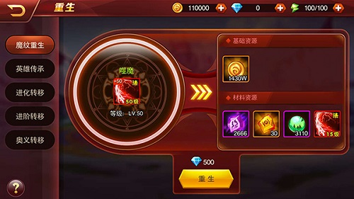 《兽人三国》全新魔纹系统曝光平民最强搭配_游戏资讯-游民部落(gamecolg.com)