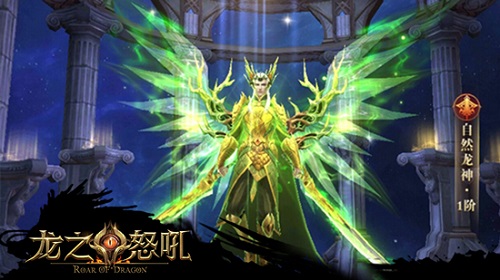 今日全平台首发《龙之怒吼》暗黑魔幻巨制_游戏资讯-游民部落(gamecolg.com)