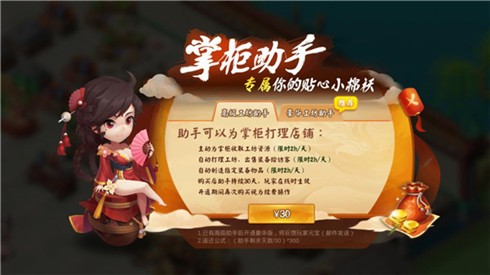 解放双手《颤抖吧三国》经商小助手强势登场_游戏资讯-游民部落(gamecolg.com)
