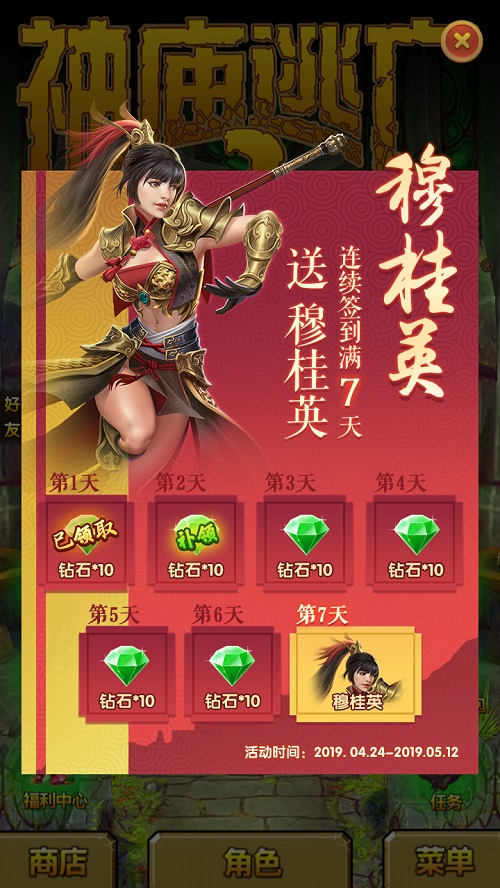 《神庙逃亡2》开学季版本开启好礼享不停_游戏资讯-游民部落(gamecolg.com)