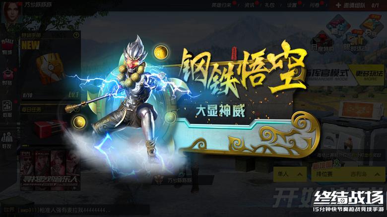 新春福利继续《终结战场》S12全新赛季激情开战_游戏资讯-游民部落(gamecolg.com)