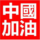 《盛世遮天》代言人献唱公益歌曲致敬白衣天使!_游戏资讯-游民部落(gamecolg.com)