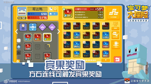 小小方石大大威力《宝可梦大探险》方石系统全解析_游戏资讯-游民部落(gamecolg.com)