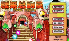掌上电玩城精彩无限疯糖果派对APP手游极速下载