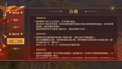《春秋霸业》家族崛起之据点战解读_游戏资讯-游民部落(gamecolg.com)