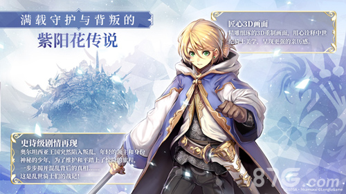 《苍之骑士团2》“宿命之约”首测定档！劲爆来袭_游戏资讯-游民部落(gamecolg.com)