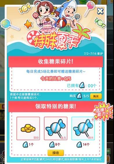 《街头篮球》夏日福利轰炸两天一夜Freestyle赢福利_游戏资讯-游民部落(gamecolg.com)