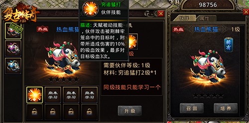 伙伴同行《复古传奇之热血传说》传奇路上不孤单_游戏资讯-游民部落(gamecolg.com)