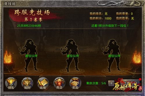 《原始传奇》版本大更新一览_游戏资讯-游民部落(gamecolg.com)