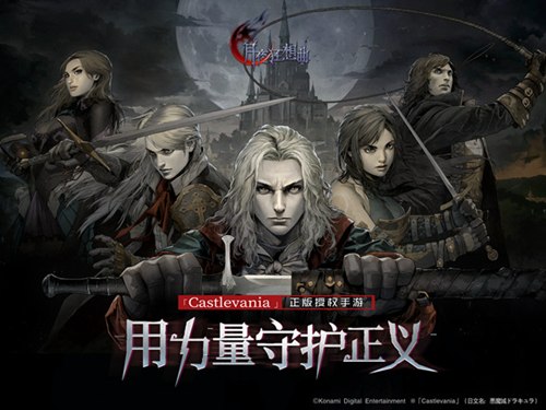 《月夜狂想曲》初体验:大地图承袭Castlevania横版闯关_游戏资讯-游民部落(gamecolg.com)