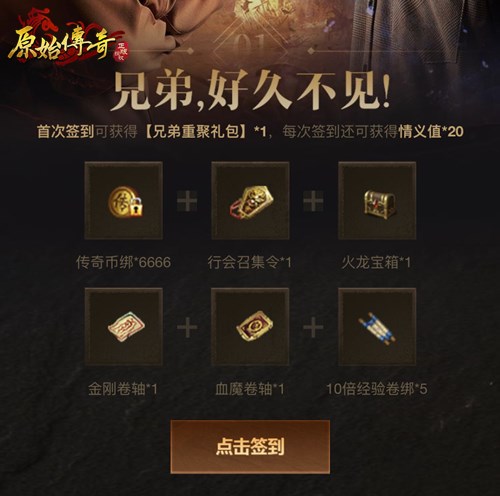 筷子兄弟担任《原始传奇》代言人玛法兄弟情升燃_游戏资讯-游民部落(gamecolg.com)
