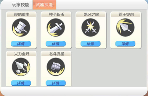 《爱情公寓II》爆笑出击奇葩武器花样道具_游戏资讯-游民部落(gamecolg.com)