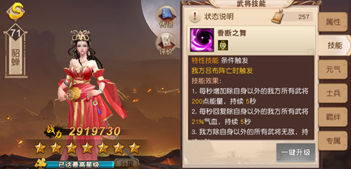 乱世红颜《一骑当千2》女神节聚会_游戏资讯-游民部落(gamecolg.com)
