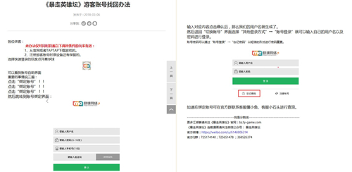 集结《暴走英雄谈》江湖百晓生第二期招募_游戏资讯-游民部落(gamecolg.com)