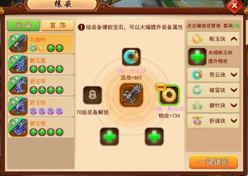 《道无边》内部泄露这样合成宝石能赚钱_游戏资讯-游民部落(gamecolg.com)