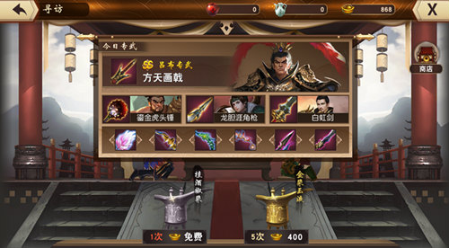 《一骑当千2》武将专属武器寻访_游戏资讯-游民部落(gamecolg.com)