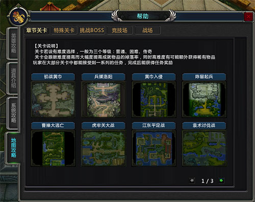 多图曝光梦三国怀旧服致敬青春_游戏资讯-游民部落(gamecolg.com)