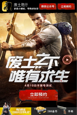 多人生存沙盒手游《废土危行》不限号测试即将开启_游戏资讯-游民部落(gamecolg.com)