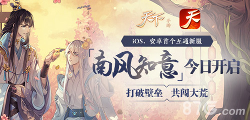 《天下》手游全新传功玩法浓情上线_游戏资讯-游民部落(gamecolg.com)