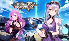 3D舰娘手游《深渊地平线》预约破10万