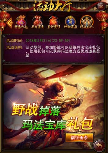 玛法宝库再临《传奇来了》冲关好礼送不停_游戏资讯-游民部落(gamecolg.com)