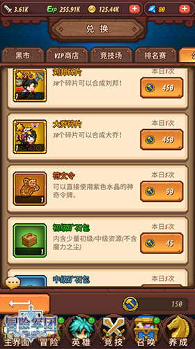 在《冒险军团》手游你甚至可以组团挂机_游戏资讯-游民部落(gamecolg.com)