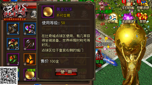摆大巴无效《沙巴克传奇》赛点上演点球大战_游戏资讯-游民部落(gamecolg.com)