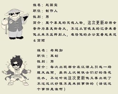 《暴走英雄坛》周年庆登场NPC上篇_游戏资讯-游民部落(gamecolg.com)