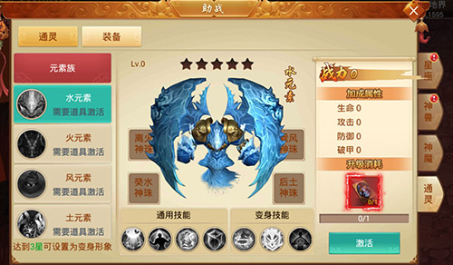 秒变高富帅《百战天下》逆天通灵系统来袭_游戏资讯-游民部落(gamecolg.com)