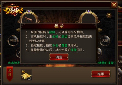 《龙腾传世》陈小春带着最新坐骑亮相代言一周年_游戏资讯-游民部落(gamecolg.com)