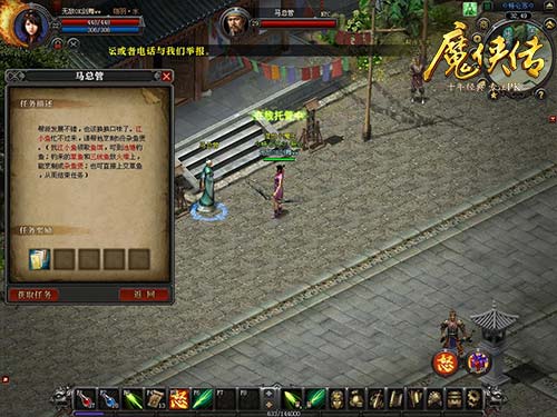 被催相亲的他选择预约《魔侠传》新服_游戏资讯-游民部落(gamecolg.com)
