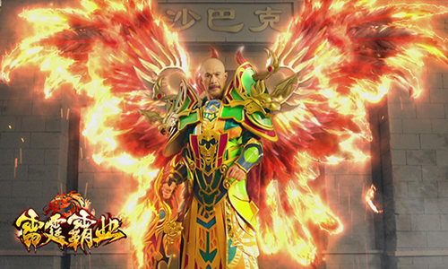《雷霆霸业》官网预约正式开启三位大咖倾力代言_游戏资讯-游民部落(gamecolg.com)