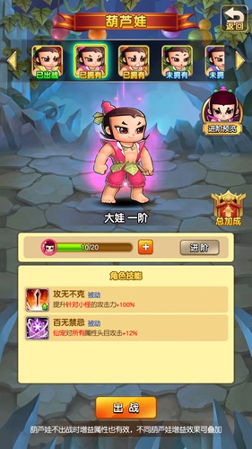 我们不一样《新葫芦娃》七兄弟后浪推前浪_游戏资讯-游民部落(gamecolg.com)