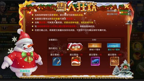 今日休战豪礼狂欢《末日撕裂者》邀你共度平安夜_游戏资讯-游民部落(gamecolg.com)