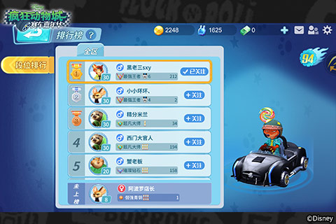 空降巨星《疯狂动物城：赛车嘉年华》车神争霸战_游戏资讯-游民部落(gamecolg.com)