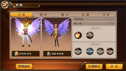 为爱打call《勇者荣耀》情缘系统大揭秘_游戏资讯-游民部落(gamecolg.com)