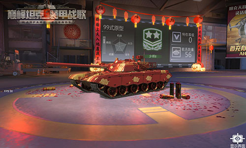 过年放假玩什么《巅峰坦克》新春版本降临_游戏资讯-游民部落(gamecolg.com)