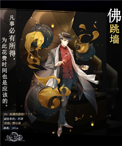 美味新春《食之契约》海量新卡大放送_游戏资讯-游民部落(gamecolg.com)