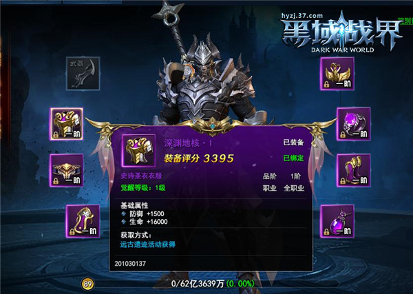 无限闯关37《黑域战界》远古遗迹玩法来袭_游戏资讯-游民部落(gamecolg.com)