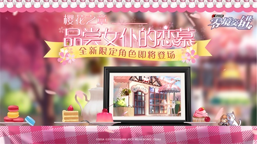 樱华绚烂女仆势力登场_游戏资讯-游民部落(gamecolg.com)