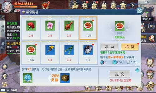 《龙武》手游帮会系统——撩友成长好去处_游戏资讯-游民部落(gamecolg.com)
