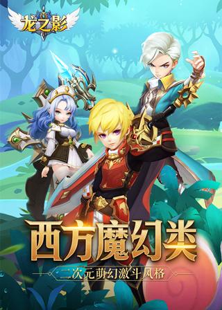 《龙之影》公开游戏截图三大特色不容错过_游戏资讯-游民部落(gamecolg.com)