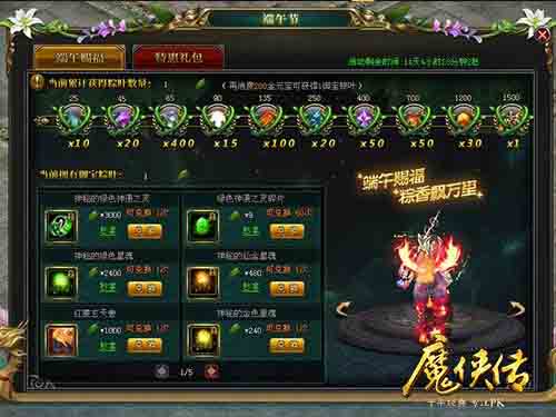 《魔侠传》新服今晚开启!帮主敞开金库发元宝_游戏资讯-游民部落(gamecolg.com)