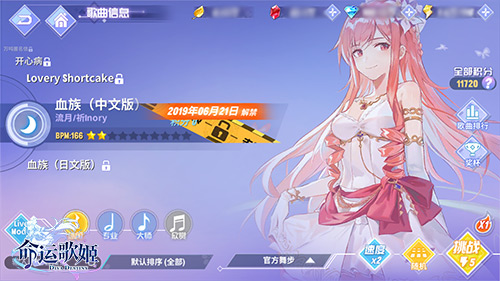 《命运歌姬》“血族的神秘舞会”联动版本即将上线_游戏资讯-游民部落(gamecolg.com)