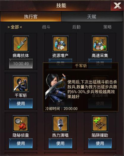 人尽其能《末日进化》哪些执行官值得培养_游戏资讯-游民部落(gamecolg.com)