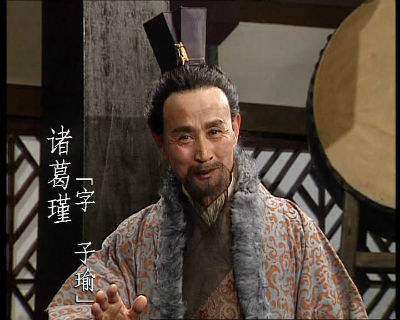《卧龙吟》食君禄忠君事东吴守卫将诸葛瑾_游戏资讯-游民部落(gamecolg.com)